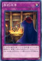 【遊戯王】ノーマル)罠◇契約洗浄(リースロンダリング)