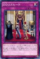 【遊戯王】ノーマル）罠◇ＤＤリクルート
