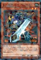 【遊戯王】ノーマル)パラレル仕様◇X-セイバー パシウル