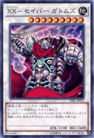 【遊戯王】ノーマル)シンクロ◇XX-セイバー ガトムズ
