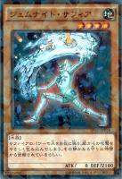 【遊戯王】ノーマル)パラレル仕様◇ジェムナイト・サフィア
