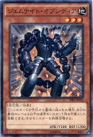 【遊戯王】ノーマル)モンスター◇ジェムナイト・オブシディア