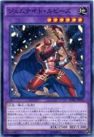 【遊戯王】ノーマル）融合◇ジェムナイト・ルビーズ