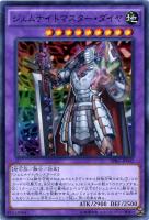 【遊戯王】スーパーレア◇ジェムナイトマスター・ダイヤ