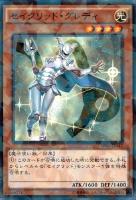 【遊戯王】ノーマル)パラレル仕様◇セイクリッド・グレディ