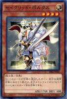 【遊戯王】ノーマル)モンスター◇セイクリッド・ポルクス