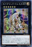 賢者の石 サバティエル 遊戯王トレカお買得価格通販 トレコロ