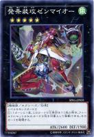 遊戯王 セイクリッド・オメガ アンリミ レリーフ
