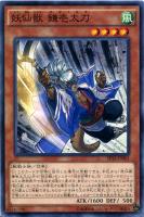 【遊戯王】ノーマル◇妖仙獣 鎌壱太刀