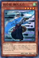 トリシューラの影霊衣【遊戯王トレカ高価買取価格査定：トレコロ】
