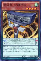 おもちゃ箱 遊戯王トレカお買得価格通販 トレコロ おもちゃ箱 遊戯王トレカお買得価格通販 トレコロ