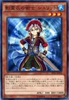BF－暁のシロッコ【遊戯王トレカ高価買取価格査定：トレコロ】