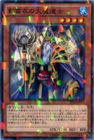 【遊戯王】ノーマル)パラレル仕様◇影霊衣の大魔道士