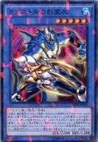 【遊戯王】ノーマル)パラレル仕様◇カタストルの影霊衣