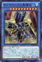 【遊戯王】スーパーレア◇ディサイシブの影霊衣