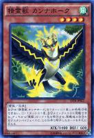 【アジア】遊戯王　聖霊獣騎カンナホーク　25thシークレット 遊戯王 聖霊獣騎カンナホーク 25th クオシク アジア版 - メルカリ