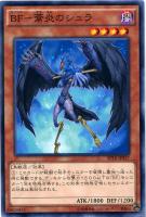 BF－暁のシロッコ【遊戯王トレカ高価買取価格査定：トレコロ】