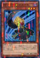 【遊戯王】ノーマル)パラレル仕様◇BF-月影のカルート