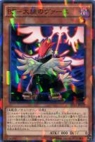 【遊戯王】ノーマル)パラレル仕様◇BF-大旆のヴァーユ