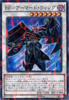 BF－大旆のヴァーユ【遊戯王トレカ高価買取価格査定：トレコロ】