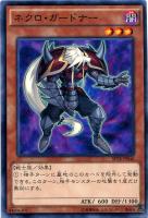 【遊戯王】ノーマル◇ネクロ・ガードナー