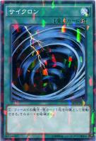 【遊戯王】ノーマル)パラレル仕様◇サイクロン