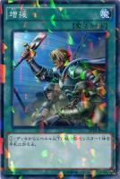 【遊戯王】ノーマル)パラレル仕様)制限◇増援