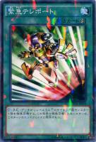 【遊戯王】ノーマル)パラレル仕様◇緊急テレポート
