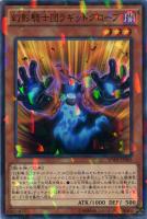 【遊戯王】ノーマル）パラレル仕様◇幻影騎士団ラギッドグローブ[ﾌｧﾝﾄﾑﾅｲﾂ]