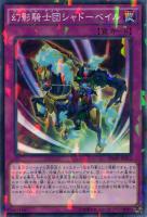 【遊戯王】ノーマル）パラレル仕様◇幻影騎士団シャドーベイル[ﾌｧﾝﾄﾑﾅｲﾂ]