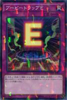 【遊戯王】ノーマル)パラレル仕様◇ブービートラップE