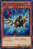 【遊戯王】ノーマル）パラレル仕様◇ＲＲ－シンギング・レイニアス[ﾚｲﾄﾞﾗﾌﾟﾀｰｽ]