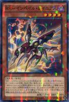 【遊戯王】ノーマル）パラレル仕様◇ＲＲ－インペイル・レイニアス[ﾚｲﾄﾞﾗﾌﾟﾀｰｽ]