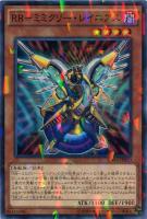 【遊戯王】ノーマル）パラレル仕様◇ＲＲ－ミミクリー・レイニアス[ﾚｲﾄﾞﾗﾌﾟﾀｰｽ]