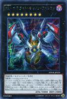 PSA10 甲虫装機 エクサビートル レリーフ アルティメットレア 遊戯王 甲虫装機エクサビートル【遊戯王トレカお買得価格通販：トレコロ】