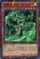 【遊戯王】ノーマル）パラレル仕様◇超量士グリーンレイヤー[ﾁｮｳﾘｮｳ]