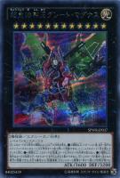 【遊戯王】シークレットレア◇超量機神王グレート・マグナス