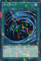 【遊戯王】ノーマル)パラレル仕様◇サイクロン