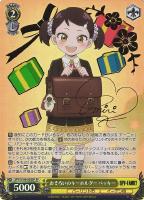 【ヴァイス】SP)サイン付◇おそろいのキーホルダー ベッキー