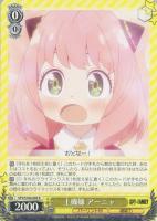 【ヴァイス】Ｒ◇上機嫌　アーニャ