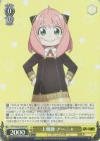 【ヴァイス】SR◇上機嫌 アーニャ