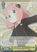 【ヴァイス】SR◇はじめての星 アーニャ