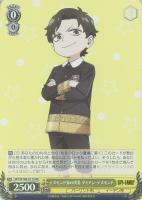 【ヴァイス】SR◇デズモンド家の次男 ダミアン・デズモンド