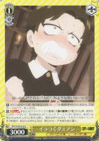 【ヴァイス】Ｕ◇イラつくダミアン