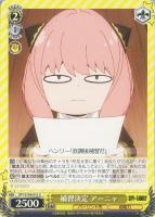 【ヴァイス】Ｕ◇補習決定　アーニャ