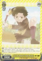 【ヴァイス】Ｃ◇ローリングスイィープッ!!　ダミアン