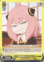 【ヴァイス】Ｃ◇得意気　アーニャ