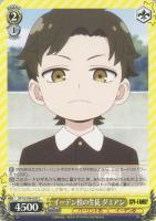 【ヴァイス】Ｃ◇イーデン校の生徒　ダミアン