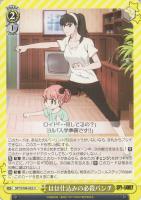 【ヴァイス】Ｕ◇はは仕込みの必殺パンチ