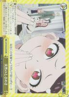 【ヴァイス】RRR◇突然のときめき